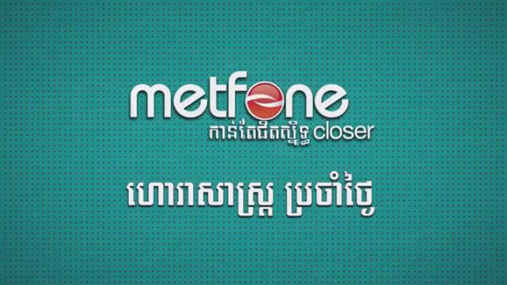 Giới thiệu khái quát về sim metfone